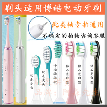 Universal bogho prooral electric toothbrush head replacement rts2081 2082 2082B S227 203A