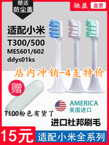 Applicable Xiaomi Mijia T100 300500 Electric toothbrush head replacement General vegetarian X1 X3 X5 Beer doctor