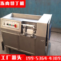 Large frozen meat dicing machine commercial pork chicken breast beef dicing slicer frozen meat dicing machine