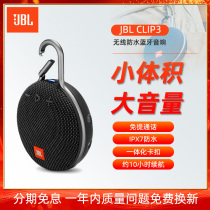 JBL CLIP3 Wireless Bluetooth Speaker Portable Mini Outdoor Riding Small Sound Waterproof Overweight Low Sound Cannon Small Steel Cannons High Sound Quality Gbl High Power Long Sequel Cable Connection Basket Tooth Speaker