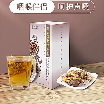 【久春堂】红豆薏米冬瓜荷叶养生茶[80元优惠券]-寻折猪