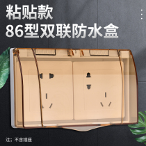 Paste type double 86 type two switch splash box Toilet socket waterproof cover Double protective cover Self-adhesive waterproof box