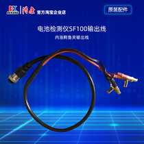 Battery detector alligator clip output line Battery charge and discharge machine line SF100CS10 original four-core wire