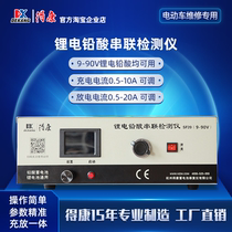 Dekang 9-90V lithium battery testing equalization instrument Ni-MH lead-acid ternary iron lithium charge and discharge repair integrated SF20