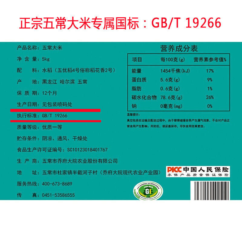 一品礼盒十斤稻米盒装5kg稻花黑龙江省t19266gb大米