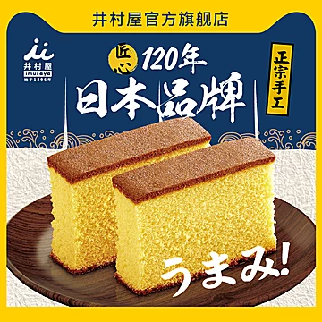 【日本品牌】长崎蛋糕240g[20元优惠券]-寻折猪