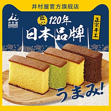 【日本品牌】长崎蛋糕240g[20元优惠券]-寻折猪