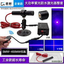 Remote control high-power waterproof purple light cross positioning laser dot laser adjustable cigarette ignition