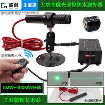 Remote control waterproof high-power green line laser positioning lamp dot laser adjustable module flashlight