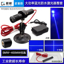 Waterproof high power industrial blue light I cross laser locator aiming lamp adjustable round point laser light module