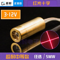 Medium red cross horizontal laser positioning lamp diode module cross marker 650nm 5mW