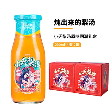 有夭气小夭梨汤290ml*4瓶[20元优惠券]-寻折猪