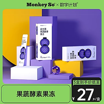 monkeyso植物果蔬益生菌酵素果冻140g[50元优惠券]-寻折猪