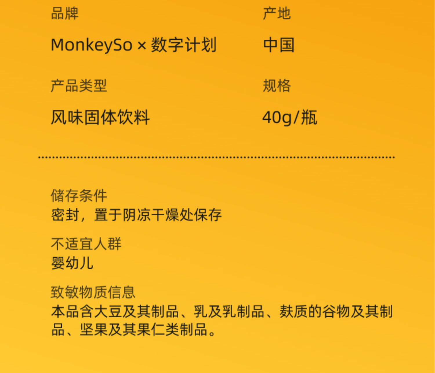 monkeyso数字计划代餐奶昔茶6瓶装