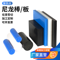 High quality nylon board fiber nylon plate plate cutting pa6 66 pure nylon plate nylon plate processing