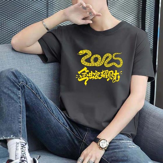 2025 new T-shirt short-sleeved men's T-shirt student inner bottom shirt men's simple and fashionable thin T-shirt printing
2025 new T-shirt short-sleeved men's T-shirt student inner bottom shirt men's simple and fashionable thin T-shirt printing