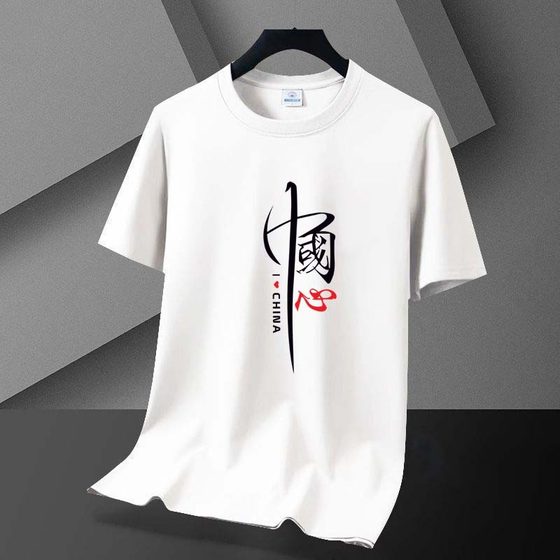 Factory straight-haired T-shirt short-sleeved men's T-shirt short-sleeved inner bottom shirt men's thin trendy round neck large-size T-shirt
Factory straight-haired T-shirt short-sleeved men's T-shirt short-sleeved inner bottom shirt men's thin trendy round neck large-size T-shirt