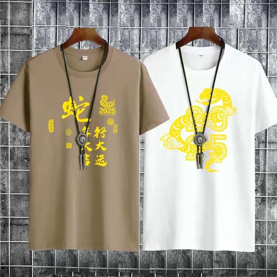 Cheap short-sleeved T-shirt men's shirt youth large-size top base large-size simple printed inner wear thin style
Cheap short-sleeved T-shirt men's shirt youth large-size top base large-size simple printed inner wear thin style