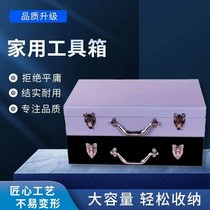 Toolbox Iron box Large with lock electric hammer box pickax iron box handheld hardware tool to collect box electrical power