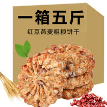 Oats biscuit low-fat red bean biscuit whole box of purple potato oatbread cookies for adult patients Buckwheat snack energy