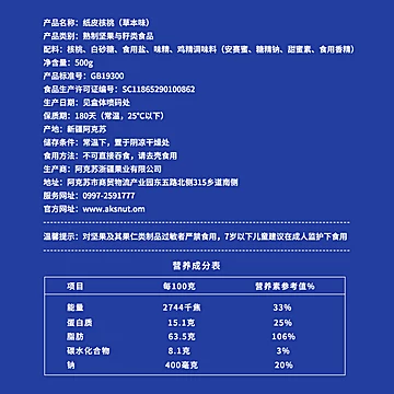 【拍2件】浙疆果新疆阿克苏185纸皮核桃礼盒[35元优惠券]-寻折猪