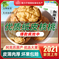 Zhejiang fruit walnut thin skin 5kg new goods bulk Xinjiang specialty thin shell pregnant women paper leather super fresh walnut kernel