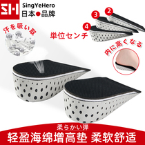 Japans invisible inner heightening insole socks wear heel half pad men and women soft and comfortable vibrato invisible heightening artifact