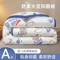 Soy fiber quilt spring and autumn single child air conditioning winter cotton thickened by the core to keep warm student dorms for four seasons