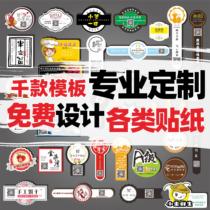 Come to the icon fruit small advertising custom logo label two-dimensional code printing takeaway trademark custom stickers do