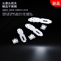 Hanging lock buckle open lock fixed drawer lock fixed stainless steel old wooden door buckle cabinet door lock nose