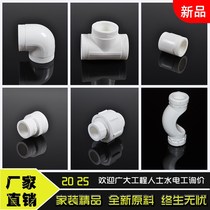 Accessories crossing the bridge 4 thickened direct tap ppr water pipe tee pipe fittings ppr to 4 points elbow 6 Points 25