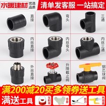 4 points quick connect pe pipe tee water pipe fittings pe water pipe elbow 6 joints hot melt pe pipe fittings direct valve