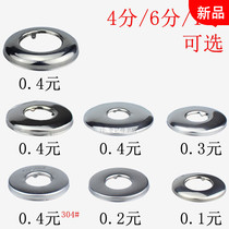 4-stop piece 6-point round enlarged stainless steel decorative cover 1 inch ugly cover flush valve 3-point angle valve