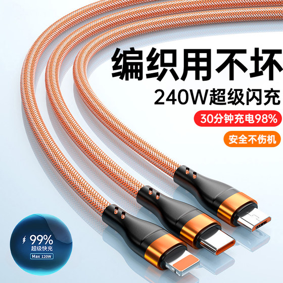 Aishengzhe 240W super fast charging three-in-one charging cable suitable for Apple and Huawei Android Type-c mobile phone universal car fast charging data cable multi-function 6A Aishengzhe 240W super fast charging three-in-one charging cable suitable for Apple and Huawei Android Type-c mobile phone universal car fast charging data cable multi-function 6A