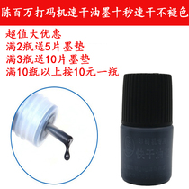 Chen one million Manual Code Machine Quick Dry Ink Print Code Inking Code Instrumental Wipe Date Ink Cleaning Agent Erase water