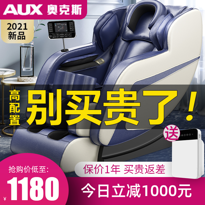 AUX-W828 new Aux massage chair home full body capsule automatic multi-function electric luxury device