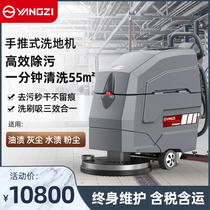 Yangzi X4 Washing Ground Machine Push Type Factory Commercial Sweeping Industrial Workshop Large Supermarket Mall Tug Sweeping Car