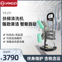 Yangzi Gyangzi Escalator Armrest Cleaner Mall Supermarket Hotel Battery-Style Lift Armrest Cleaner
