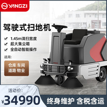 Yangzi S6 Driving Type Automatic Sweeper Industrial Factory Property Commercial Electric Dust Suction Sweeper