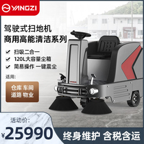 Yangzi S5 Driving Style Sweeper Factory Workshop Sanitation Industrial Sweeping Car Electric Dust Suction Road Sweeping Car