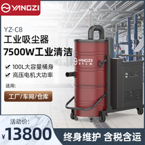 Yangzi C8 Industrial Vacuum Cleaner High Power Powerful Dust Suction suction Suction Stain Factory Workshop Warehouse Dust Large Dust Removal Machine