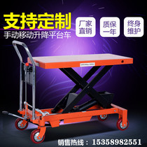 Jue Li manual hydraulic lifting platform car scissor electric lift mobile small fixed platform