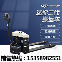 Hangcha electric truck 1 5 tons hydraulic truck lithium battery pallet truck 2 tons battery forklift ground cow Hangzhou forklift