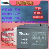 Sail battery 6-GFM-50 maintenance-free 12V50AH 65AH 100AH 120AH 150AH