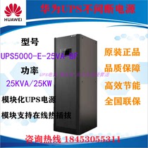 Original Huawei UPS5000-E-25K-BF System Cabinet 25KVA Modular UPS Power Supply 25KVA Power