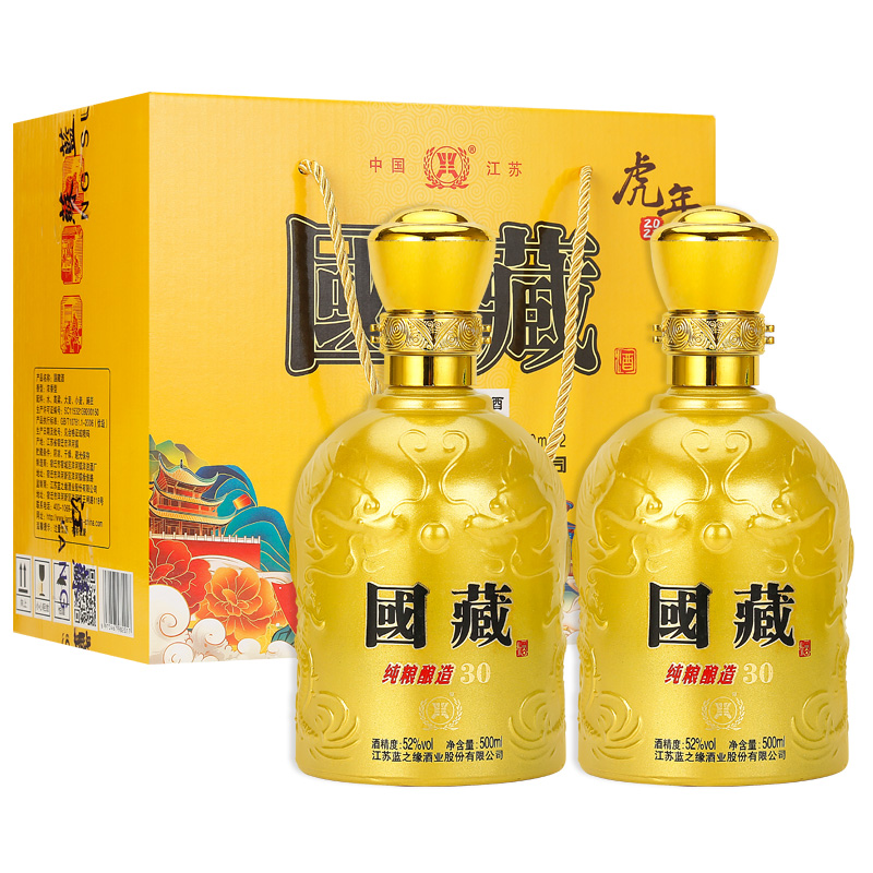 新蓝色典藏浓香型52度送礼自饮试饮酒白酒整箱500ml礼盒装纯粮食