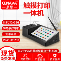 Chenxiang CENAVA H89D touch screen 8 9 inch Android tablet cash register 58mm wireless thermal printer