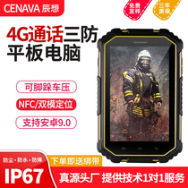CENAVA A71T outdoor convenient Android 7 inch three-proof tablet PC full network 4G call industrial explosion-proof mobile phone