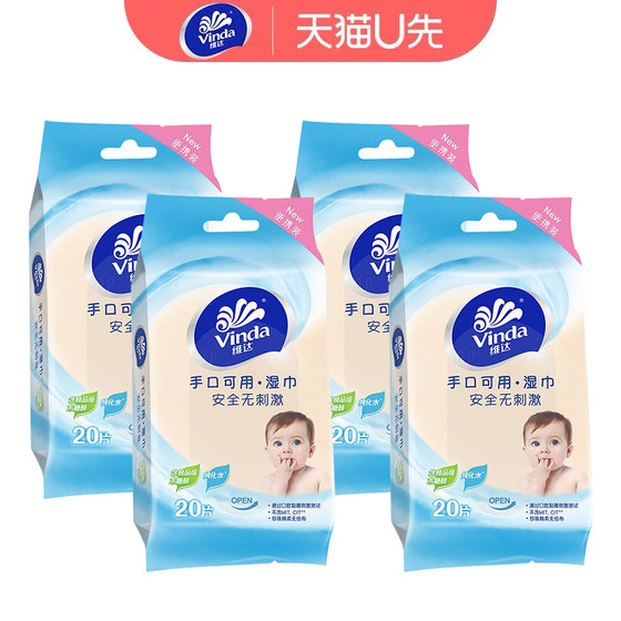 Vader baby mini wet wipes for newborn hand and mouth special small bag portable wet tissue 20 pieces 4 packs
Vader baby mini wet wipes for newborn hand and mouth special small bag portable wet tissue 20 pieces 4 packs