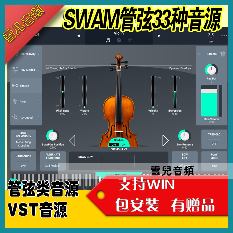 SWAM tube string sound source Grand medium violin sax long flute clarinet bazon tube sound color vst plugin win